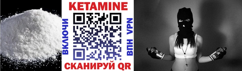 КЕТАМИН VHQ  Спасск 