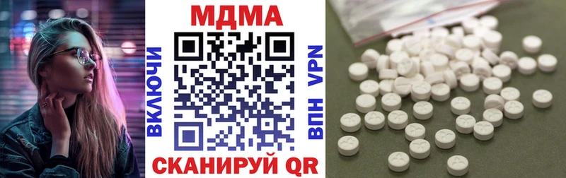 МДМА Molly  Спасск 