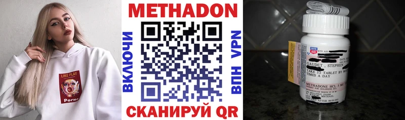 Метадон белоснежный  Спасск 